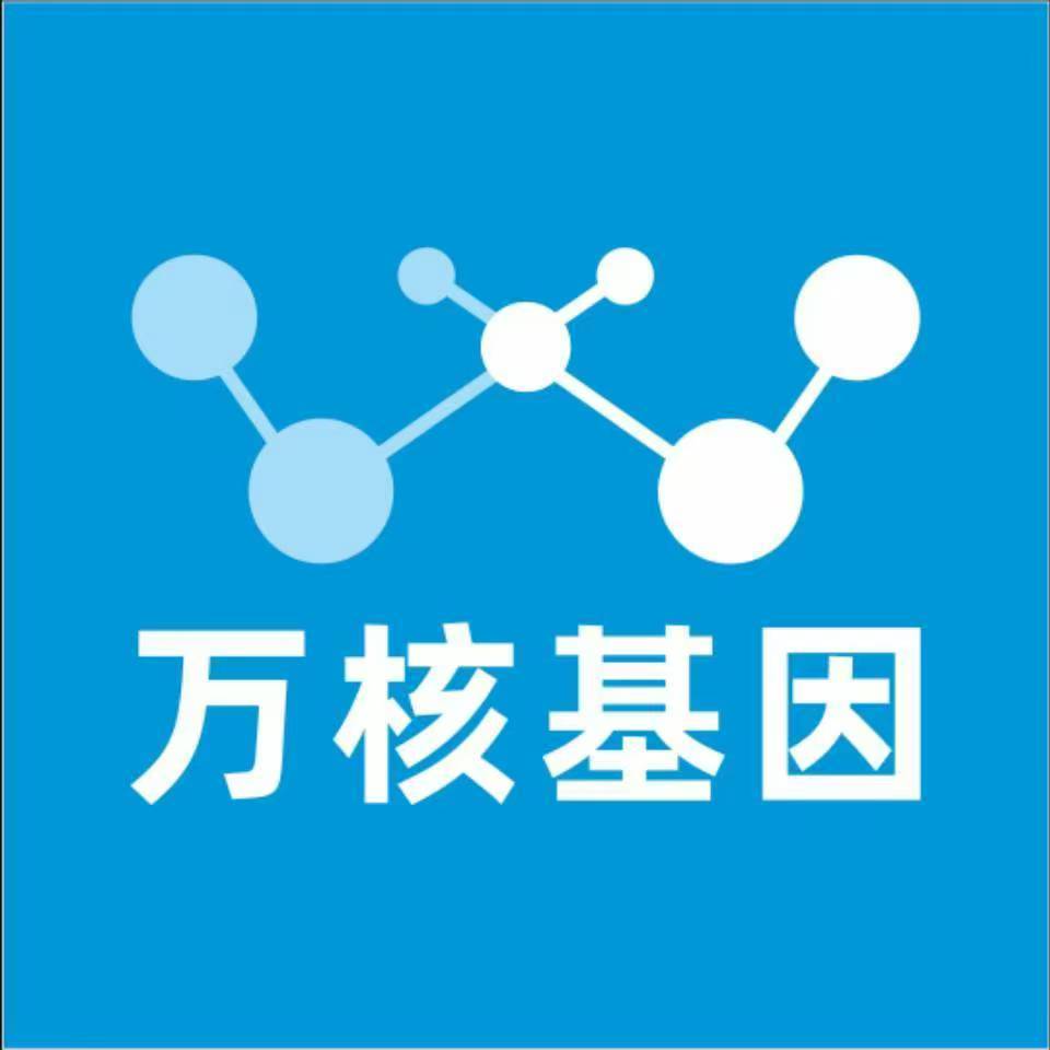 南通如皋万核基因DNA亲子鉴定中心